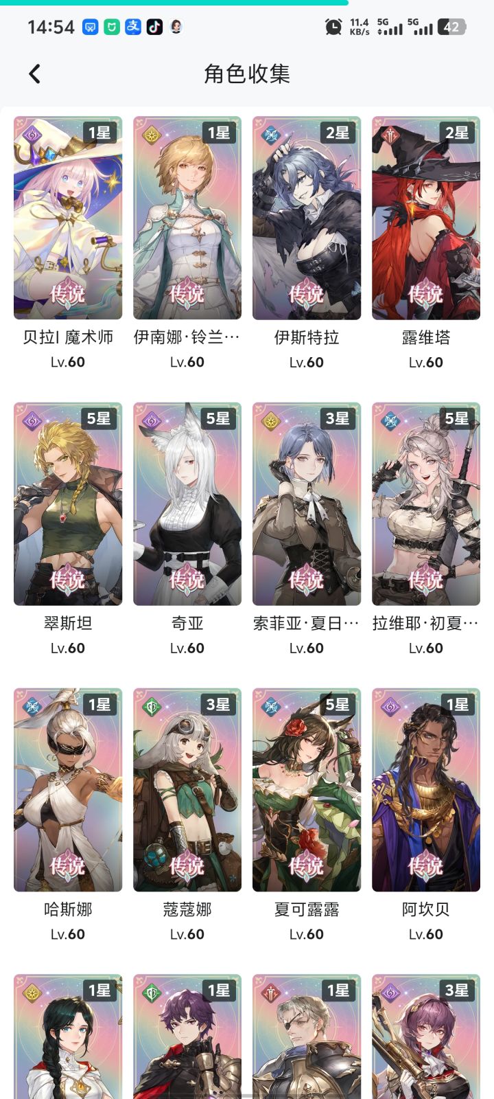 回坑是接着玩,还是开新号截图