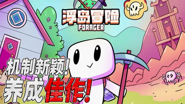 Steam的高分移植!开局一把稿从零开始打造最强岛屿截图