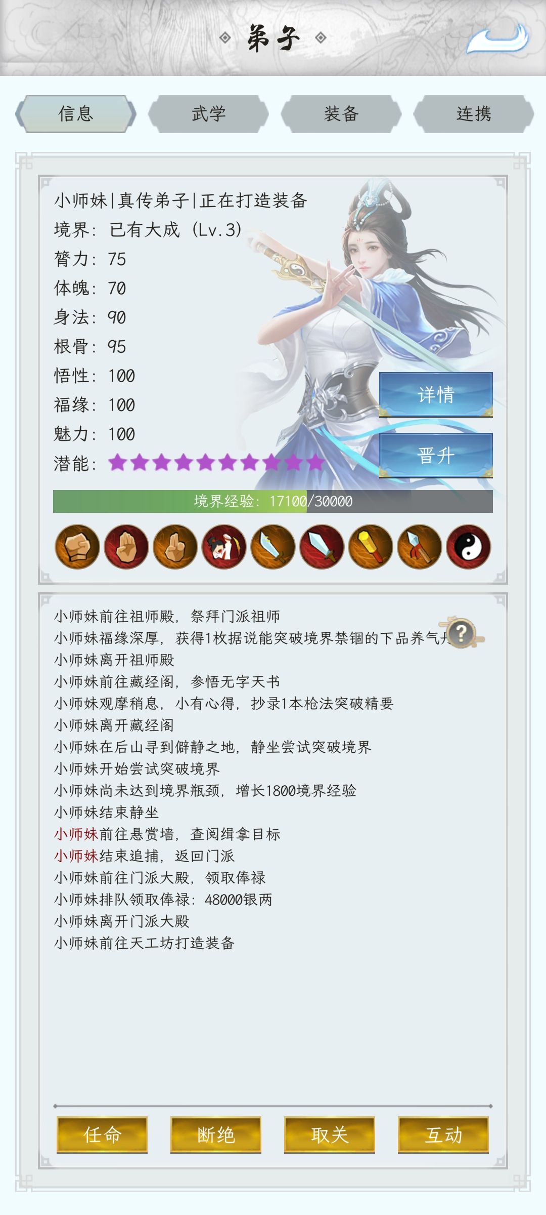 分享一下自己的开荒经历(开局到10级) 2