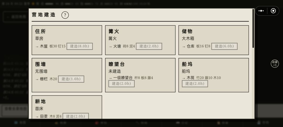游戏bug反馈,扩充木箱 1