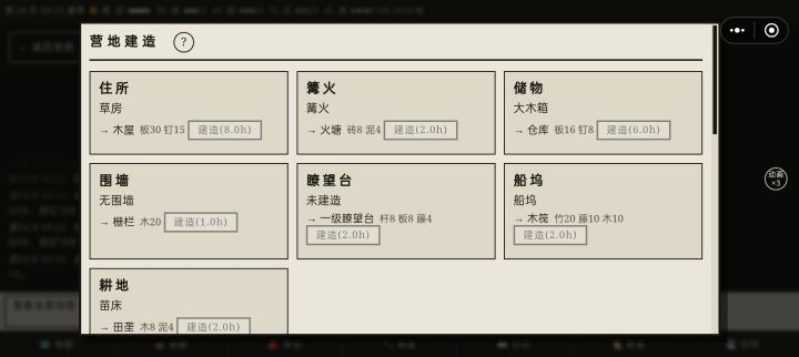 游戏bug反馈，扩充木箱截图