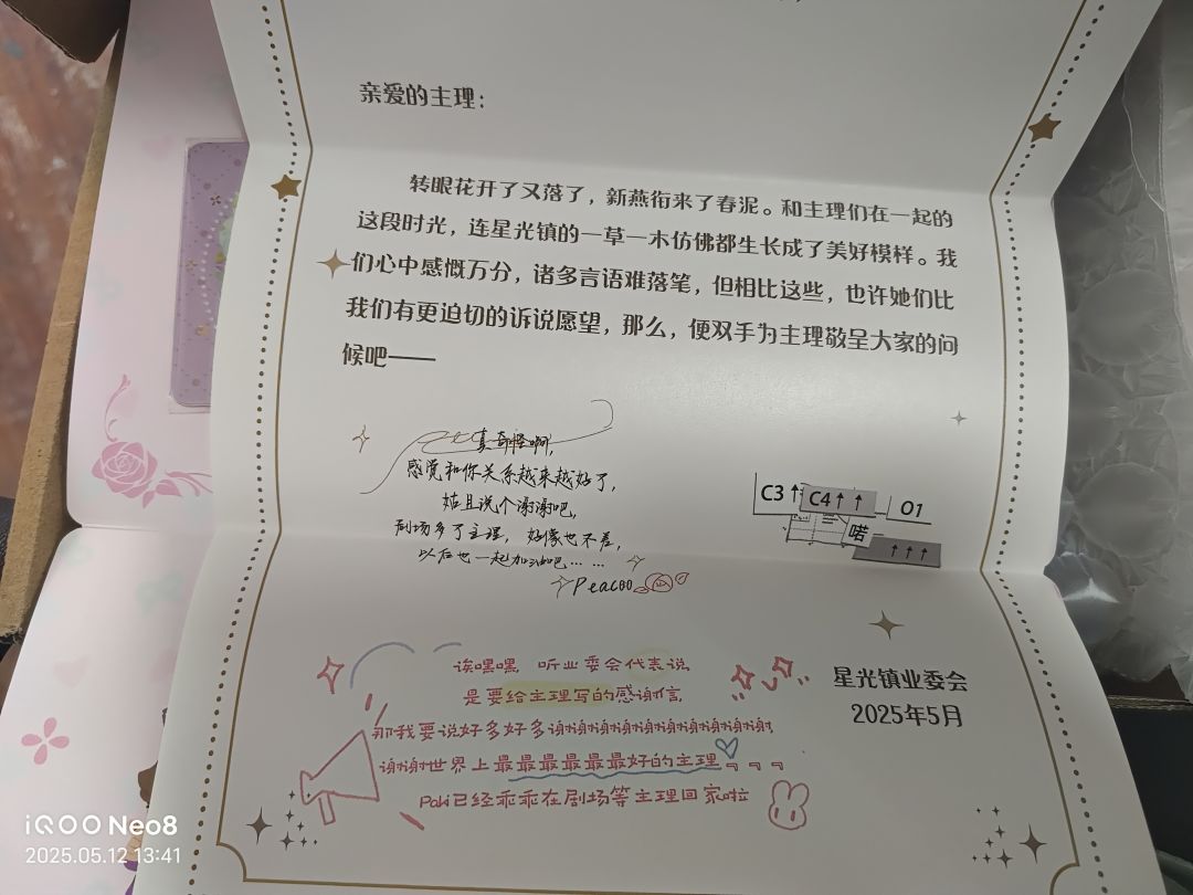 内测周边 2