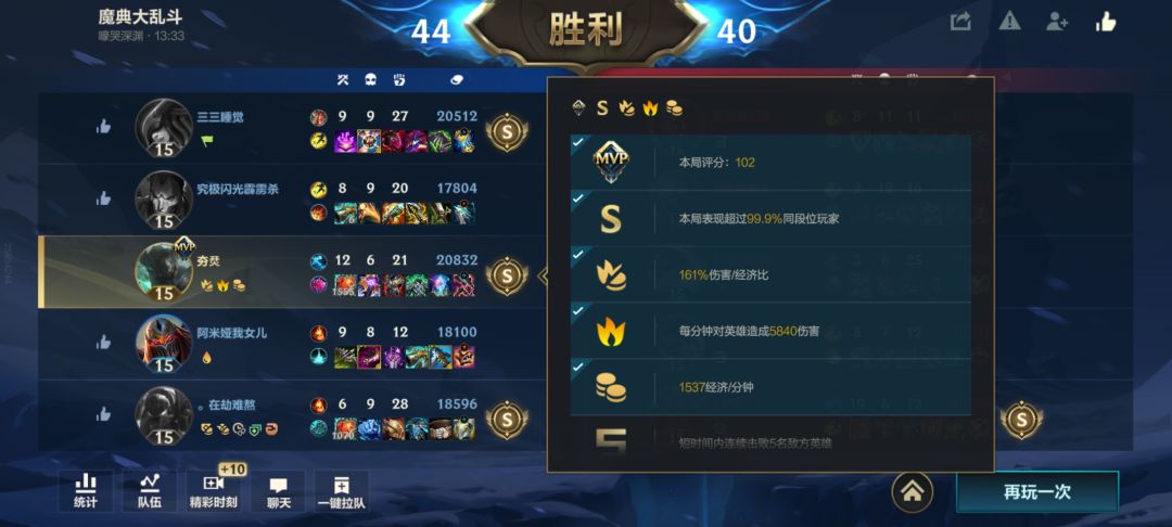 大虫子大招都给干出来了 3