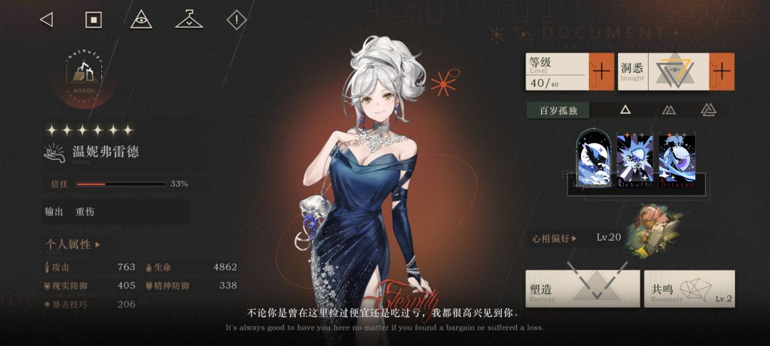 全队洞1,最终boss全员存活通关配置 3