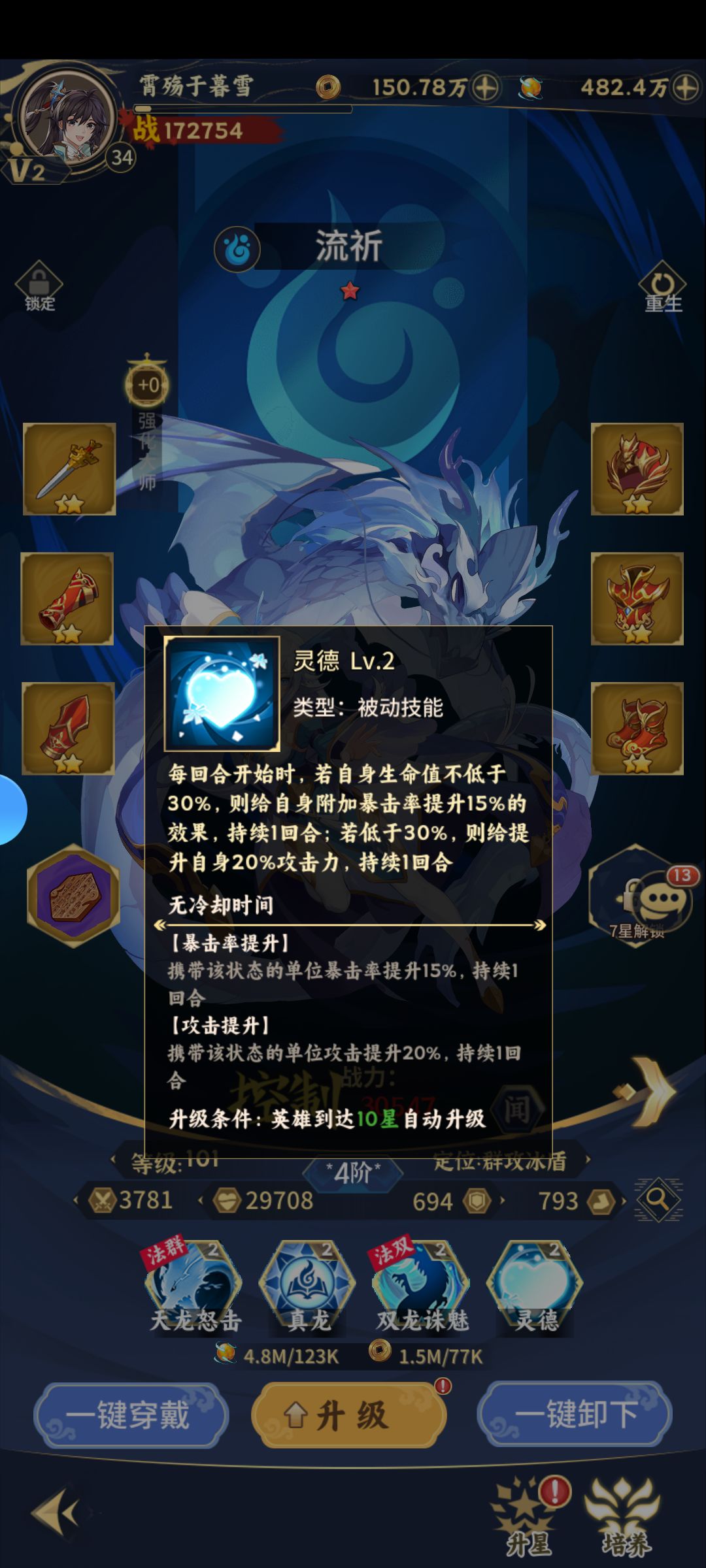 反馈一下,首充赠送的英雄的职业问题 2