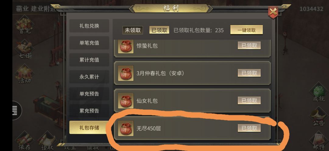 无尽450层完成了,为啥成就里显示未完成,领不到天赋果 1