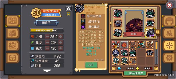 这个武器能当毕业武器吗截图