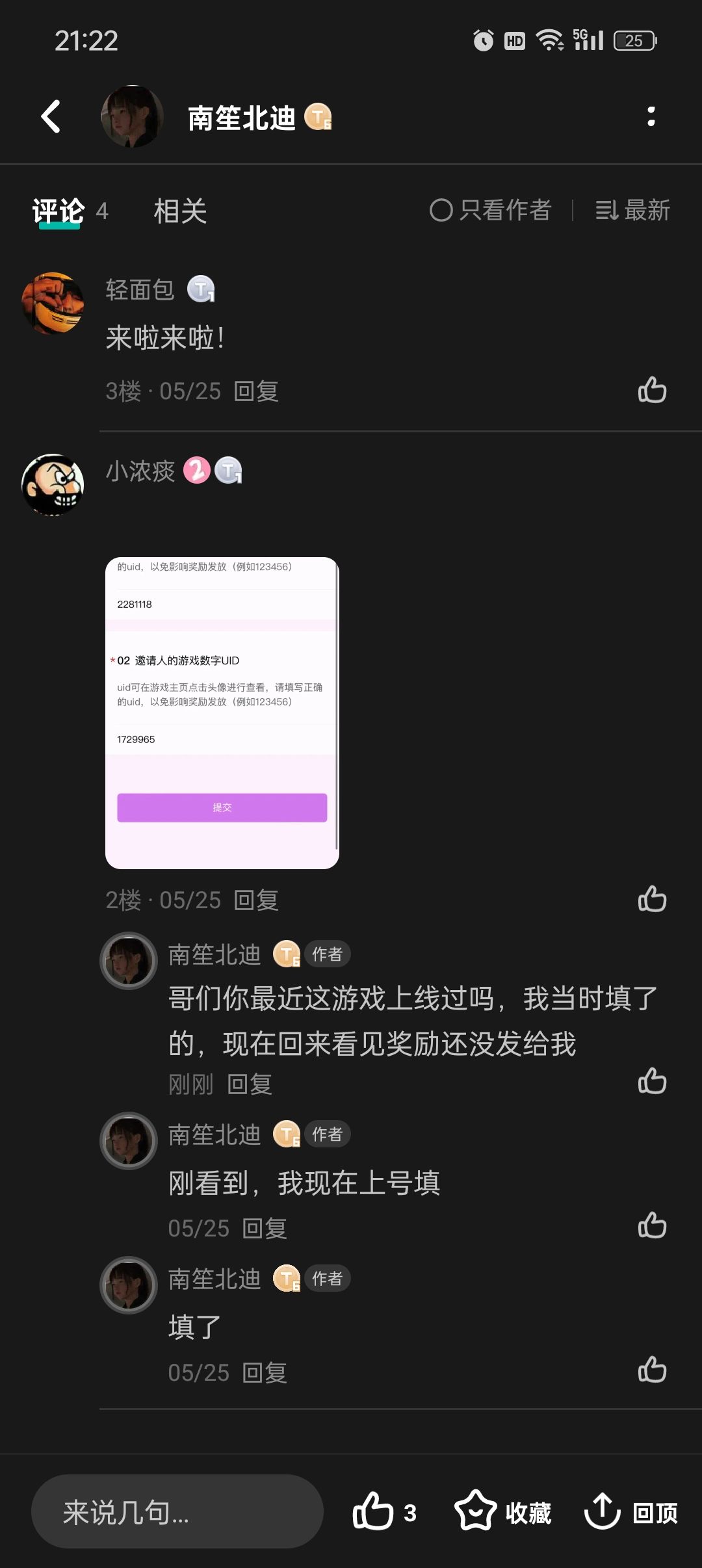 回归奖励 1