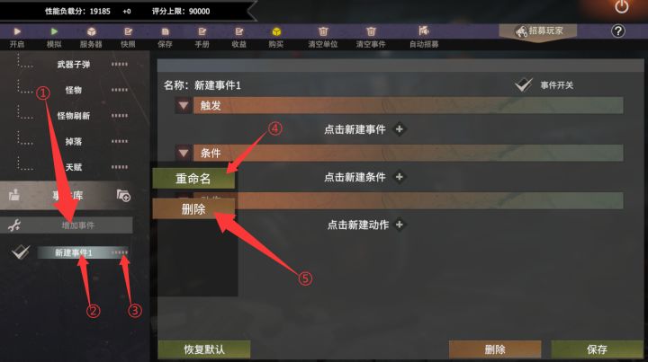 [社区服攻略]社区服设置中事件库的深度解析攻略截图