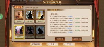 5阶惊变枭英解锁