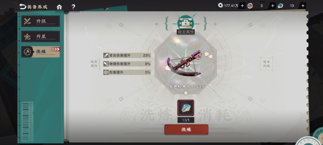 给彩凤洗装备净出来些奇奇怪怪的 1