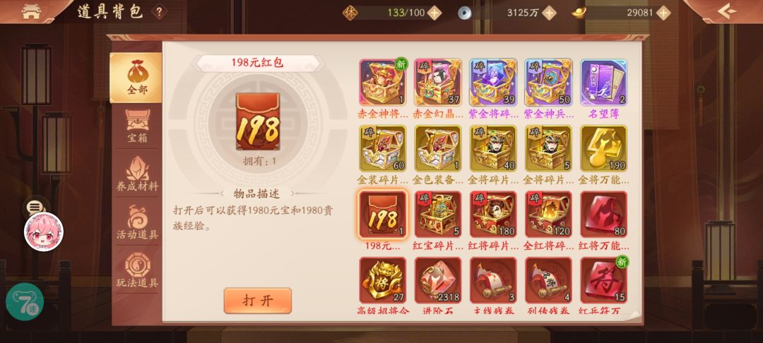 这个需要什么活动用掉最划得来? 1