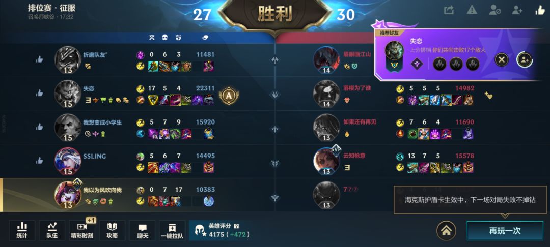 我了个逗,辅助是MVP打野是躺赢狗 2