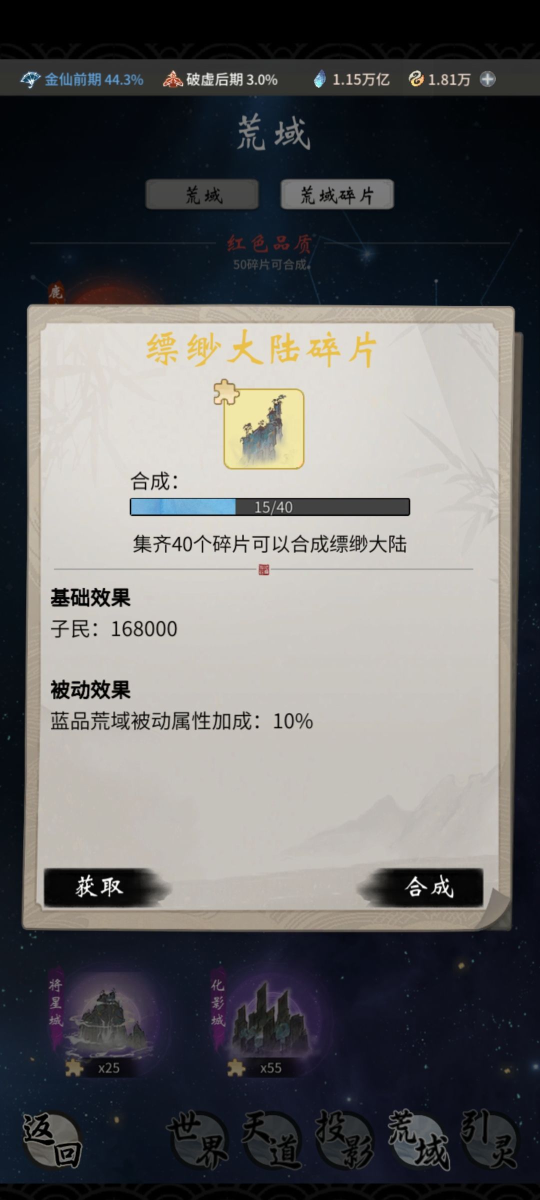 1000抽才15个碎片 2
