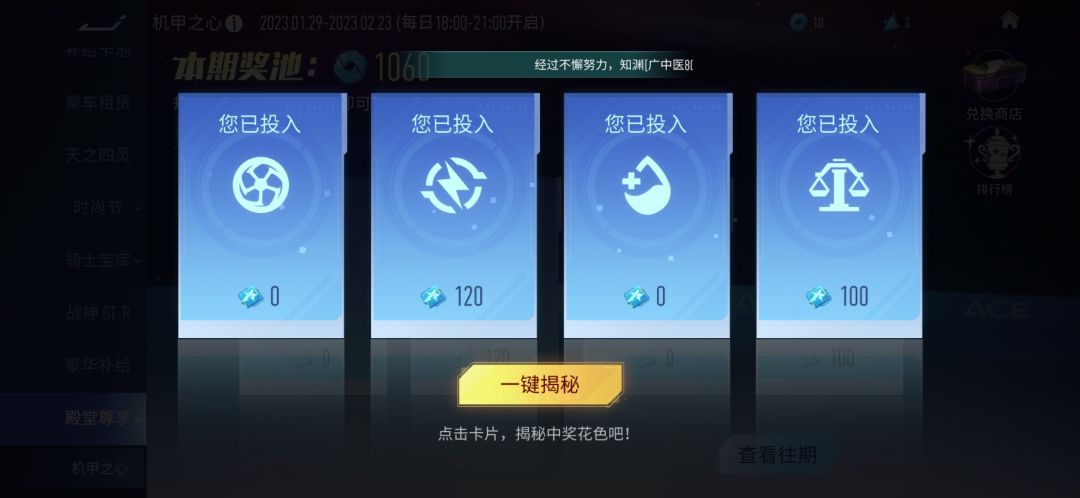 猜花色中奖了 1
