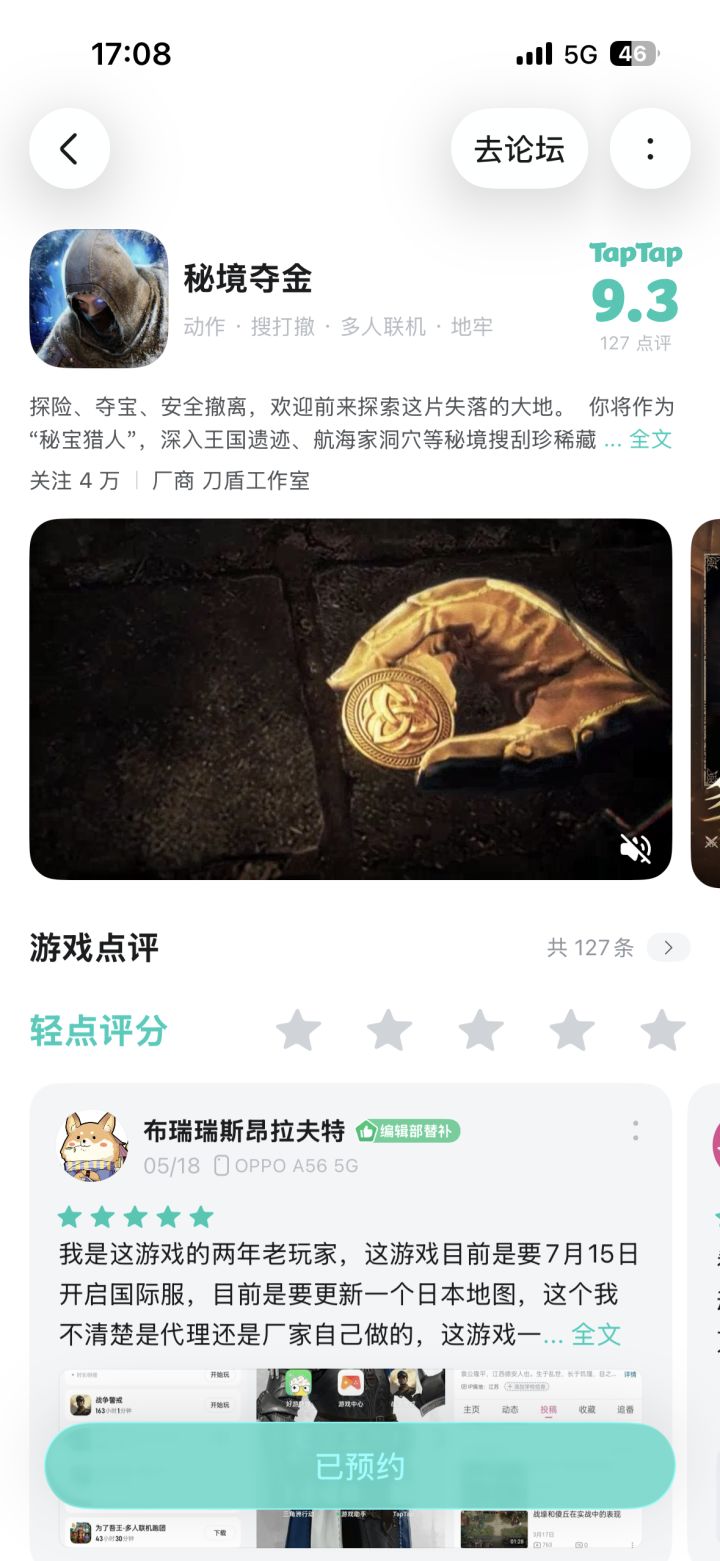 赚了就跑截图