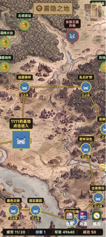 版本更新预告《雾隐之地·据点争锋》即将发布 1