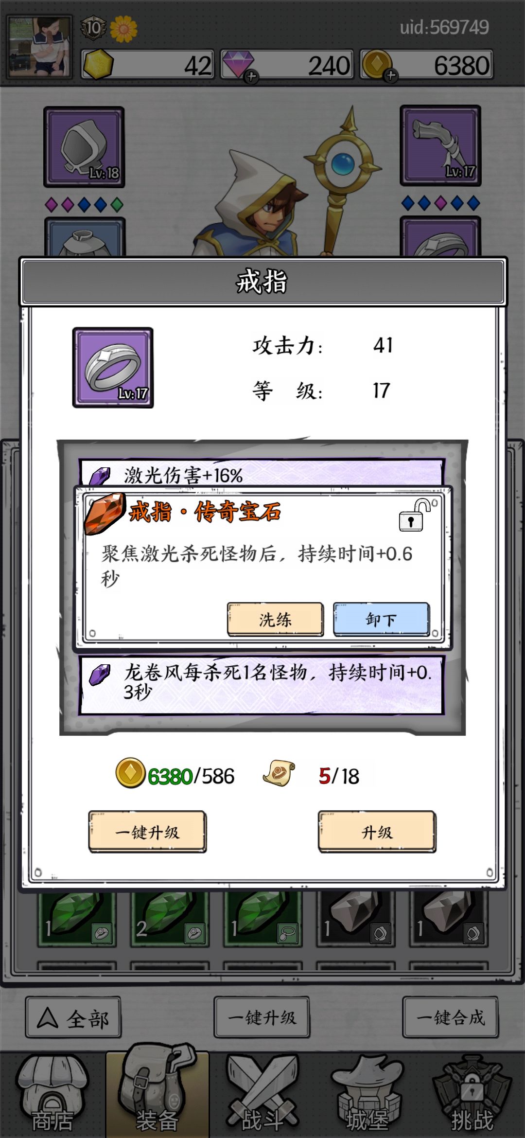 这个东西配上范围伤害根本停不下来 1