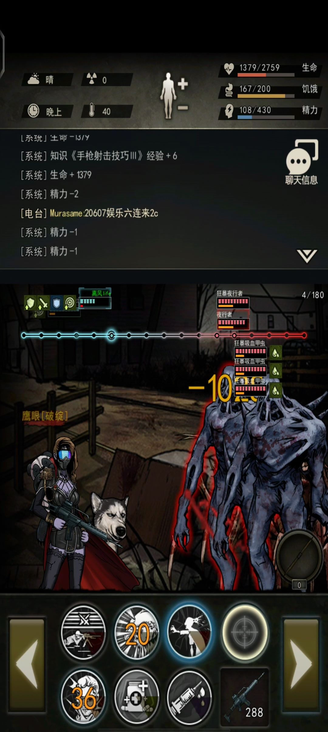 18精通步枪鹰眼打上千证据截图