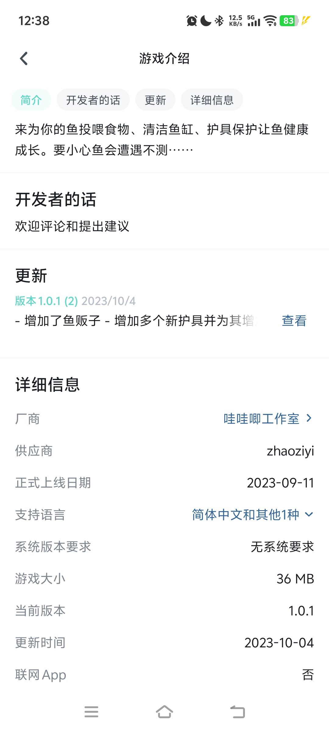 这游戏的抄袭可能性 6