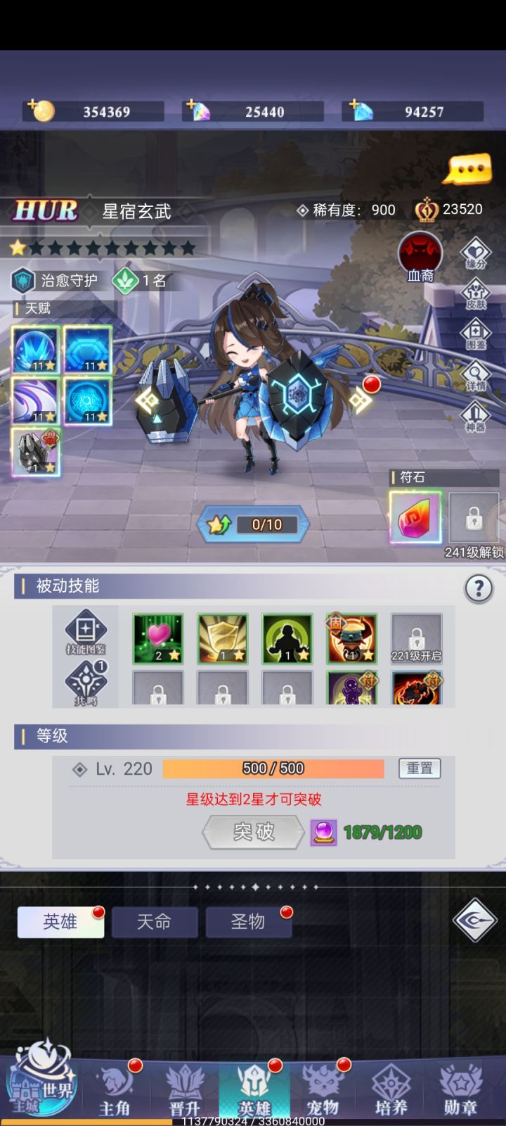 94服，第一个hur，第一前排截图