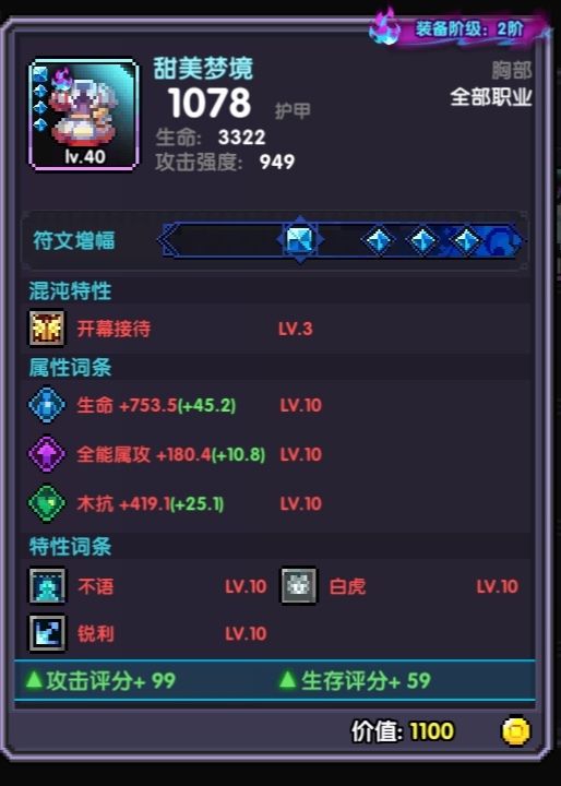 不是你爆装备给我爆好的呀截图