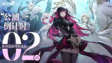 【剧团播报】剧团公演 | 倒计时2天