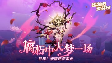 全新终末战即将开启！