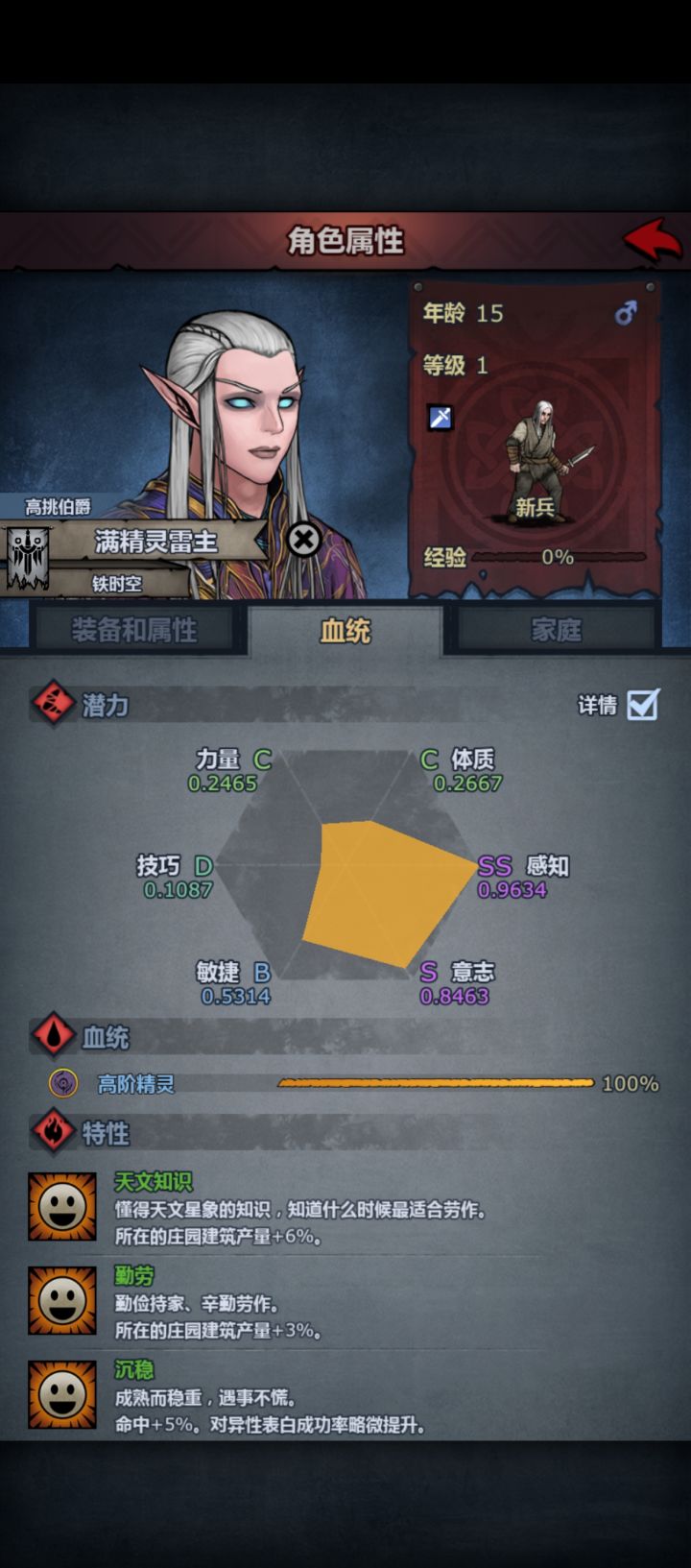 这个养雷主行吗?截图