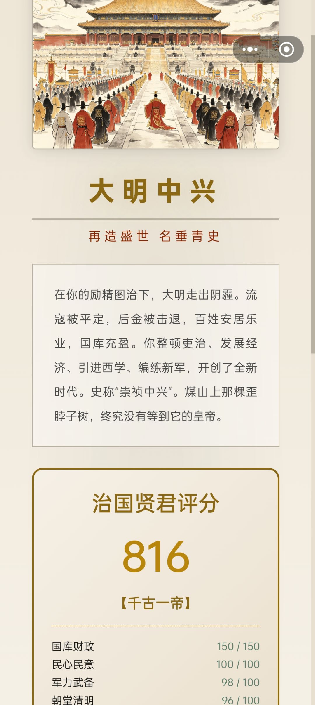 我爱明帝模式,没打过这么富裕的仗 1