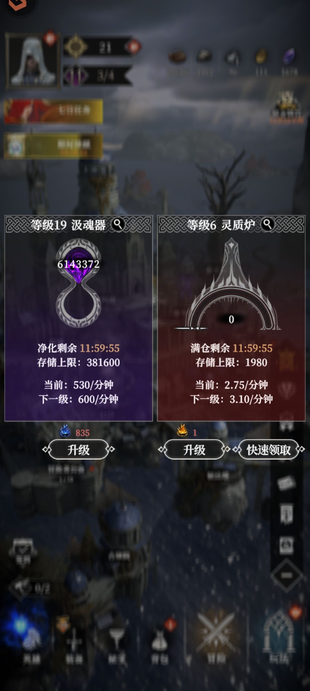 来看看我的战果,第五章难度攀升只氪了一点 4