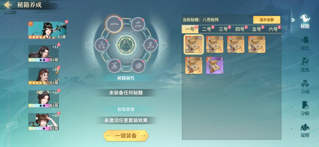 BUG 2
