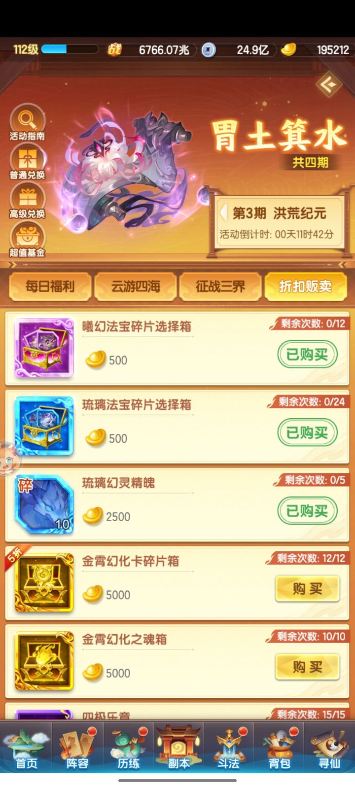两次主题提升截图
