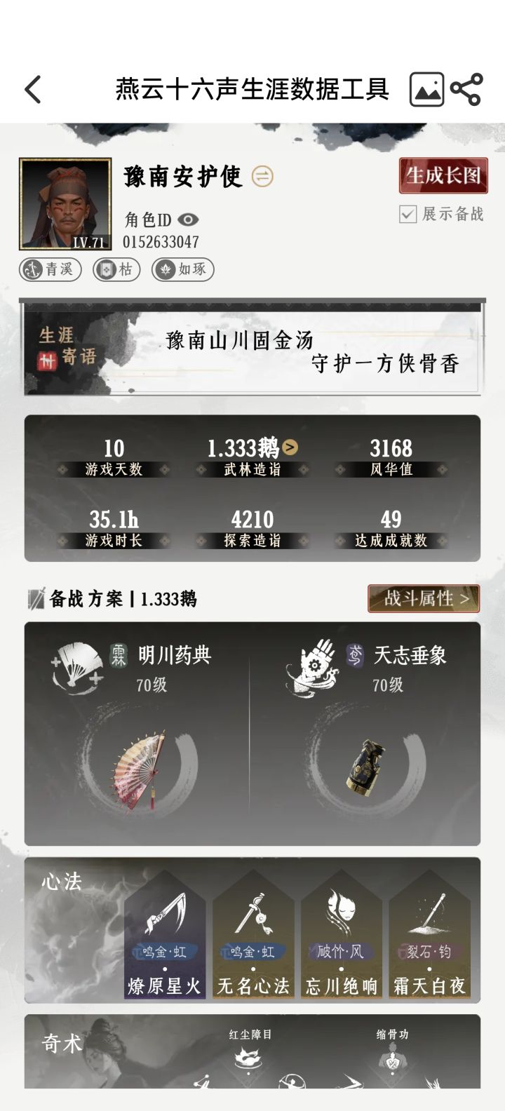 求大佬指点截图