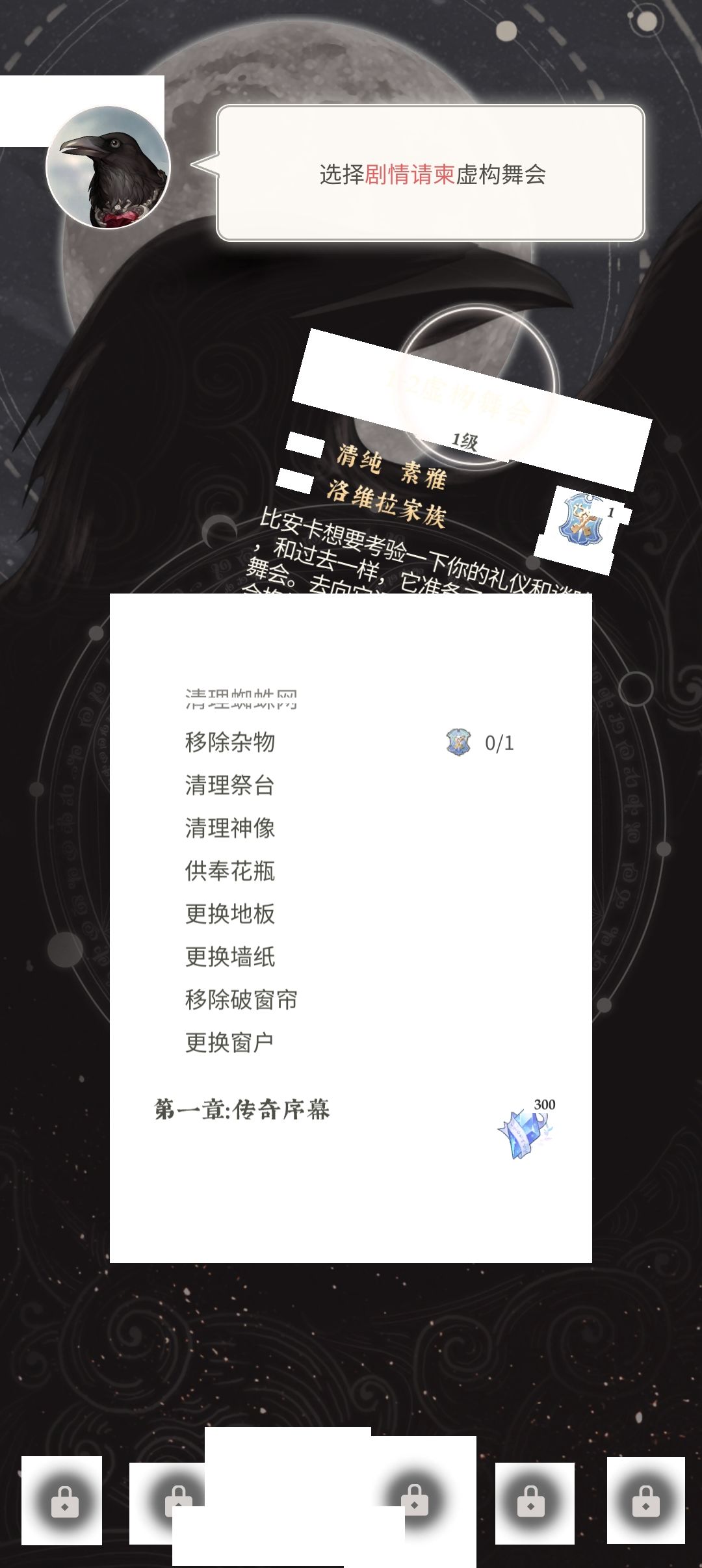 你家主人公被马赛克包围了 2