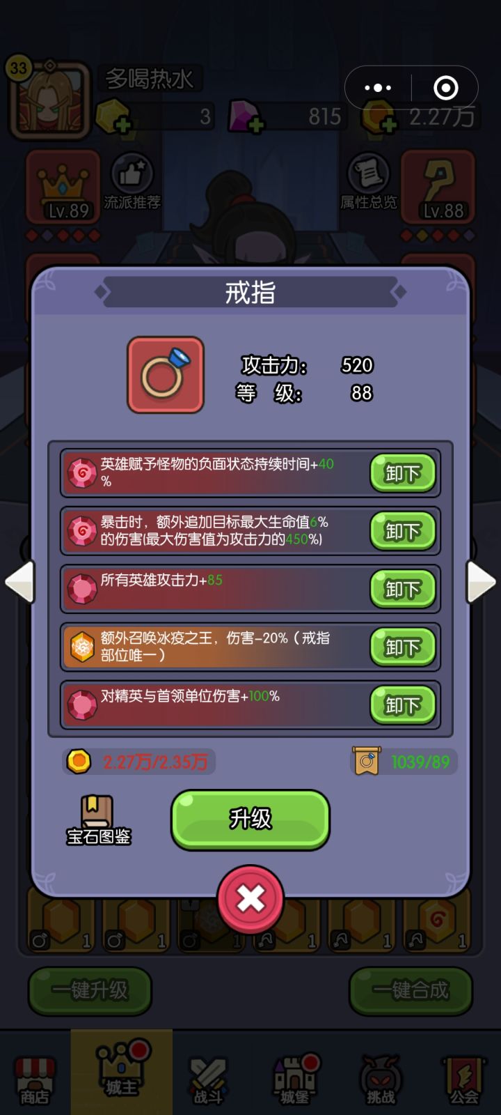 金币太少了截图