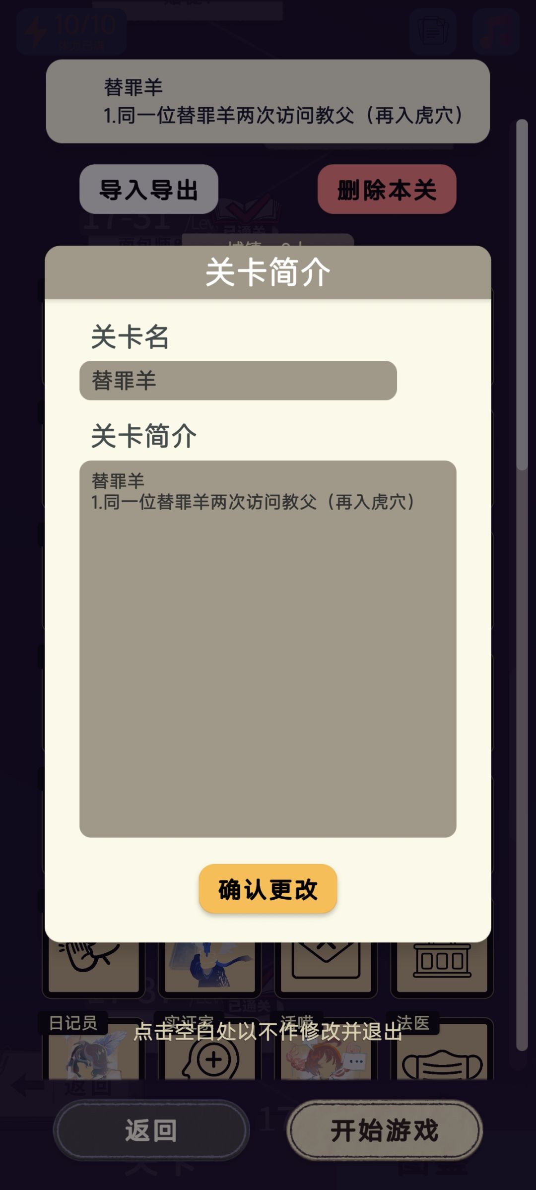 成就关卡代码(11) 3
