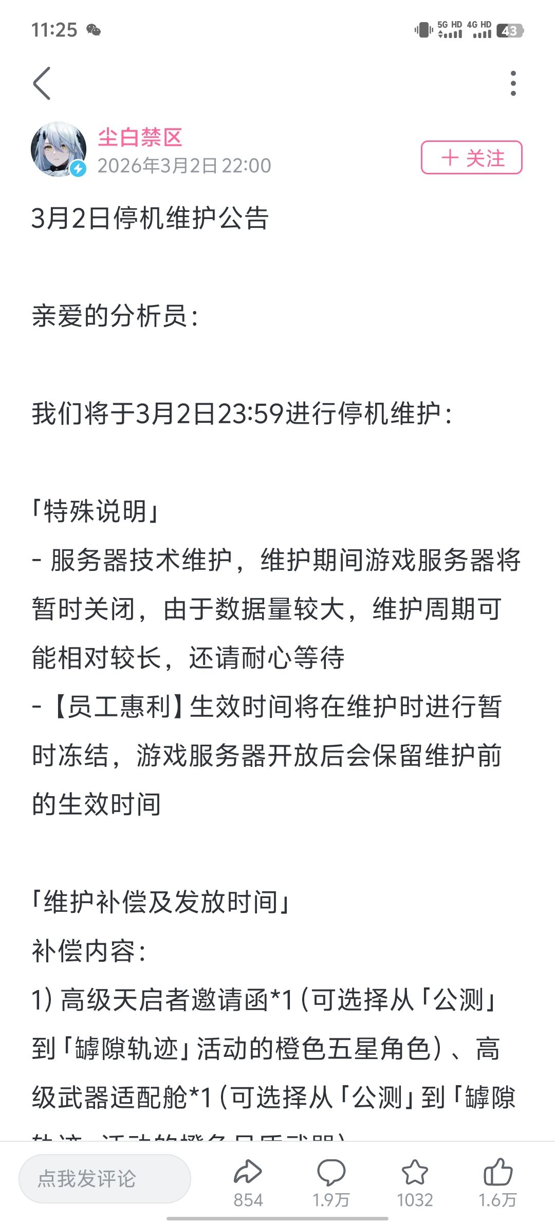 今年到底怎么回事啊 3