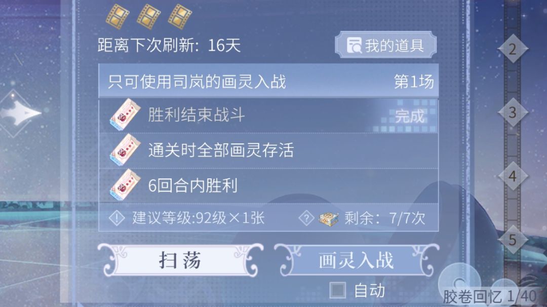 电影院第1层通关攻略截图