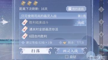 电影院第1层通关攻略