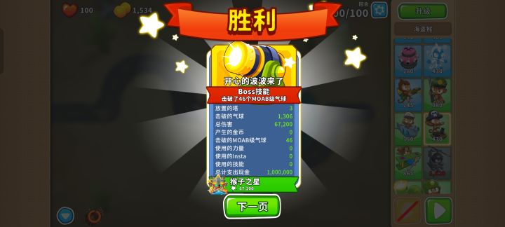 2025.10.04高级挑战截图