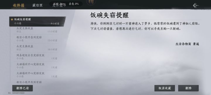 不是吧,要饭的碗都偷啊截图