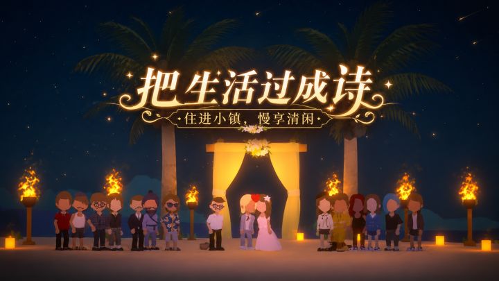 躺平但不摆烂!解锁海滨小镇的治愈人生!截图