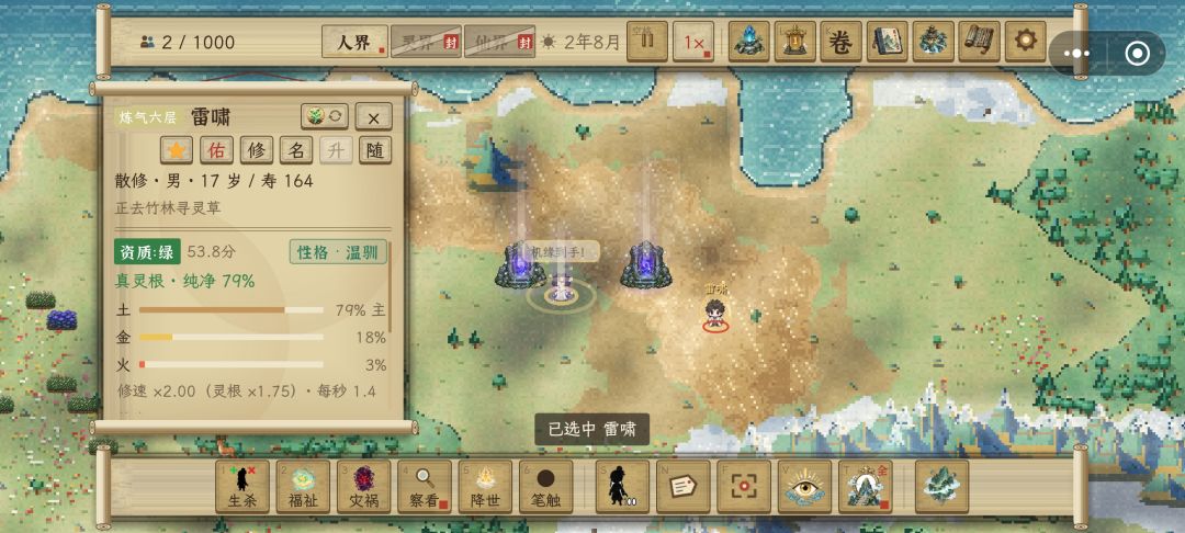 庇佑秘境问题。 5