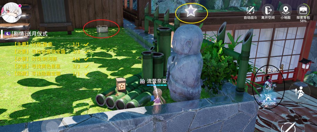 异变空间 LV11 [剧情]送月仪式部分收集 3