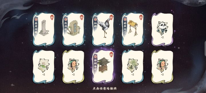 送的30连抽截图