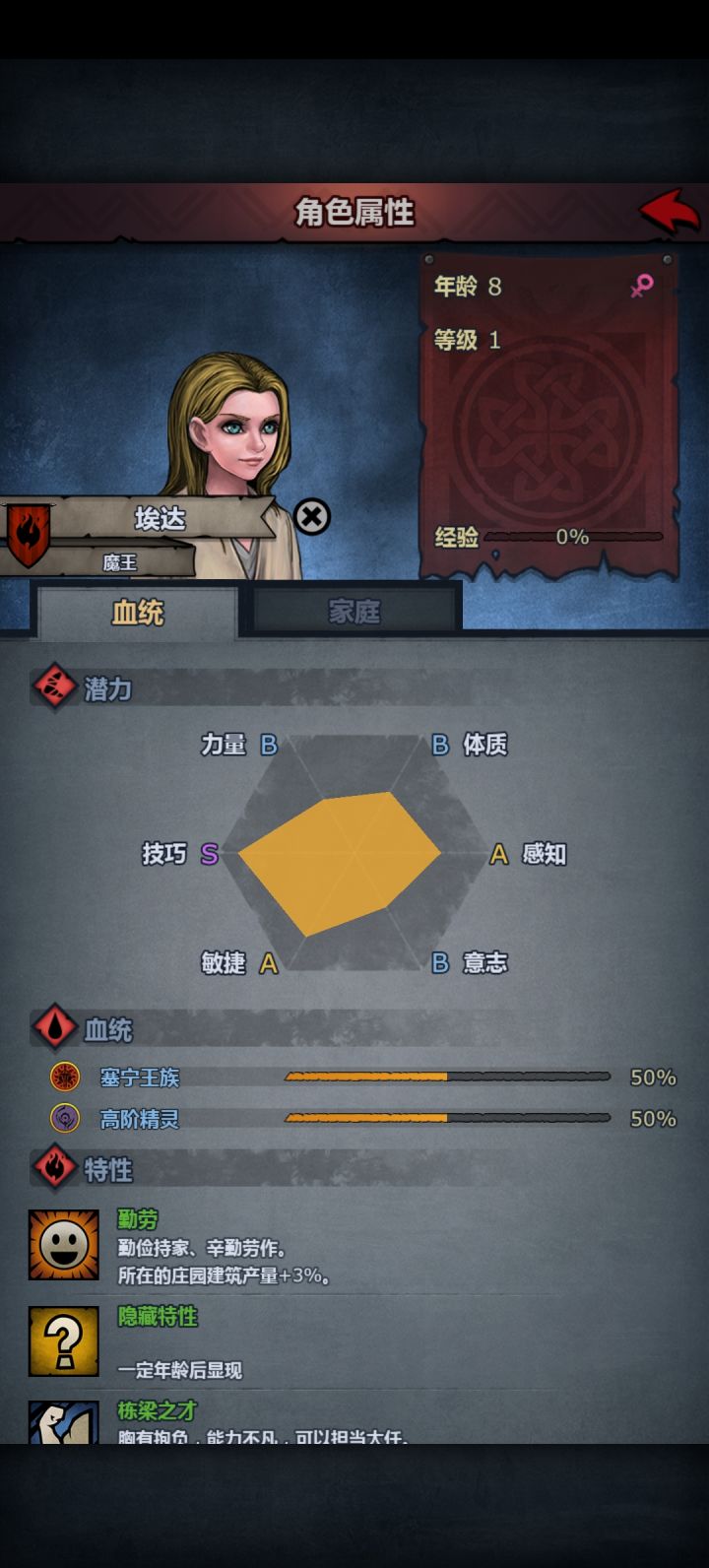 塞宁+精灵截图