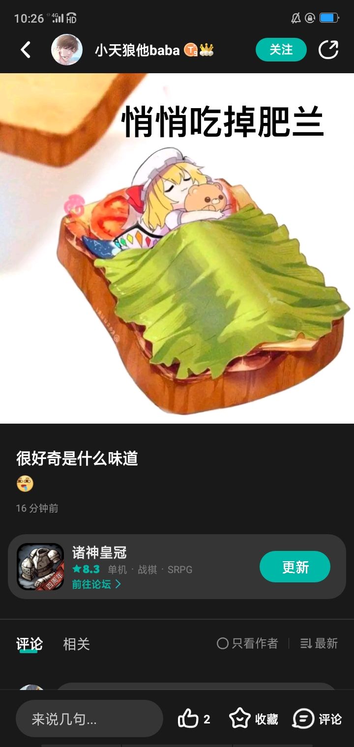 我累个大纲截图