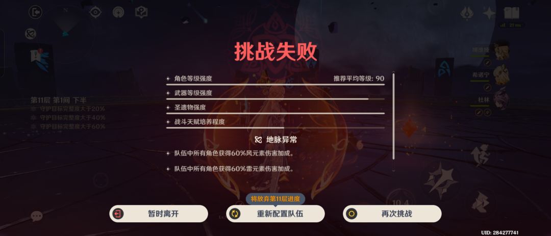 首次满星老深渊 3