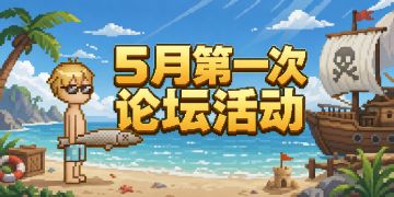 5月第一次抽奖活动